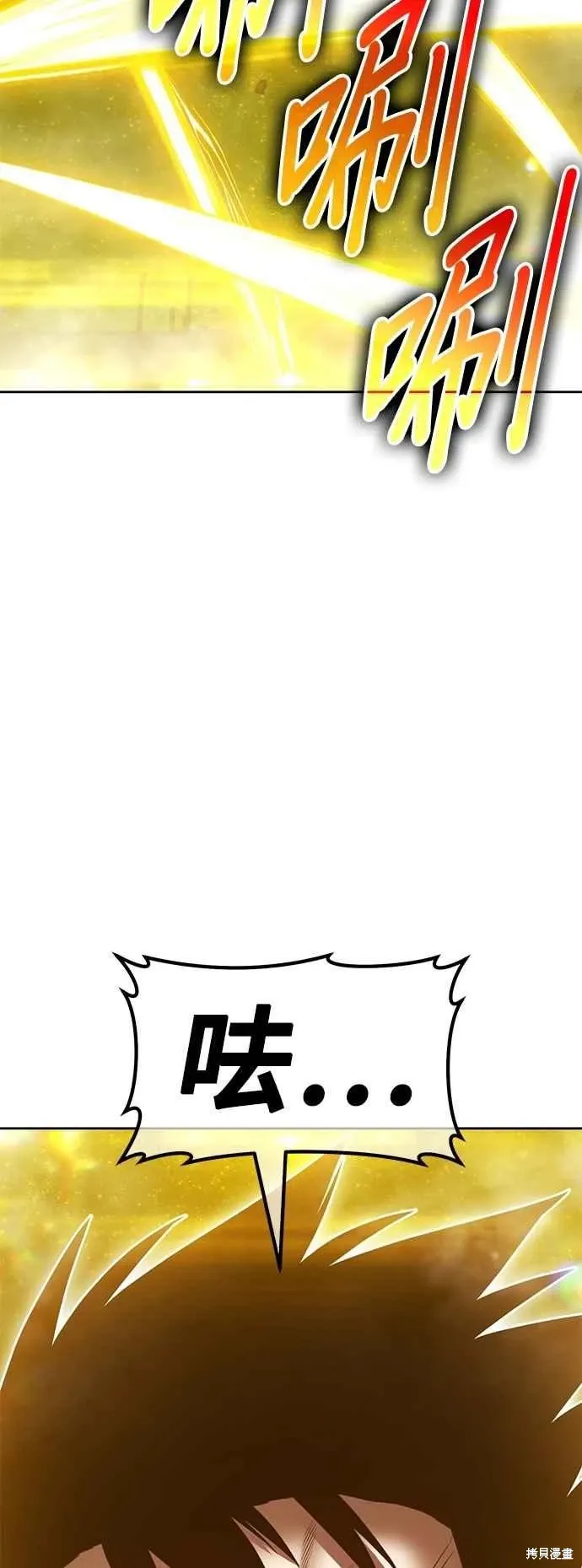 第二季 第59话 第122页