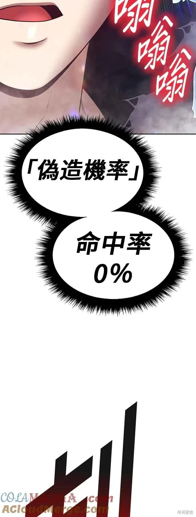 第二季 第59话 第129页