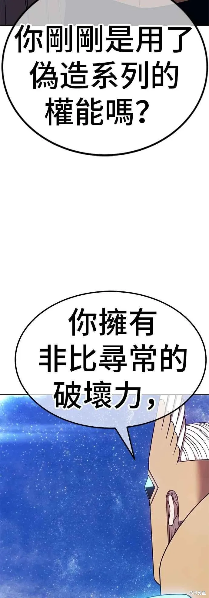 第二季 第59话 第135页