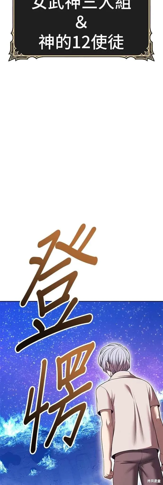 第二季 第59话 第166页