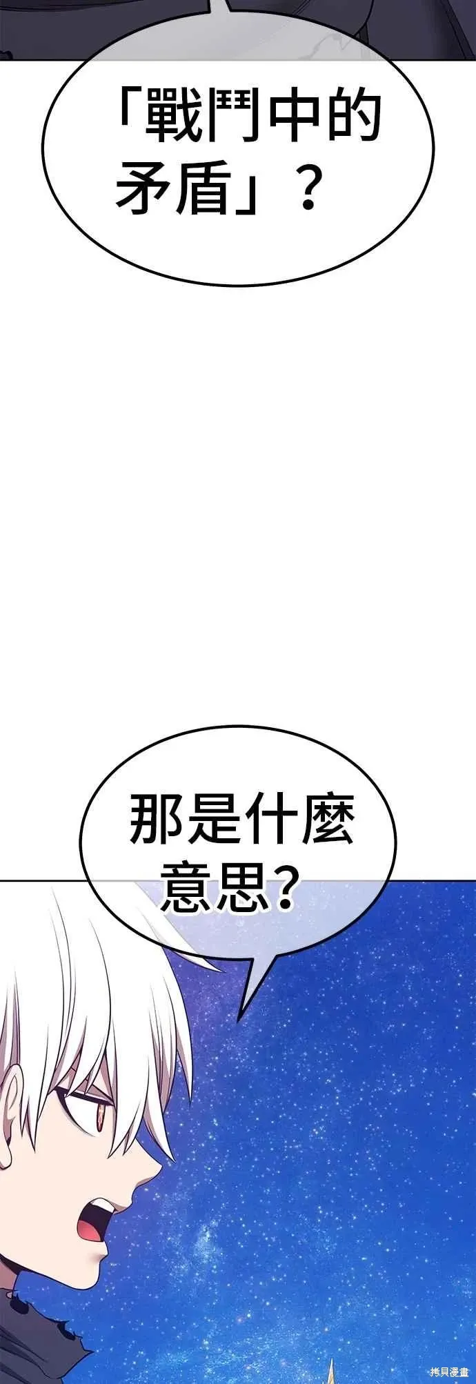第二季 第59话 第178页