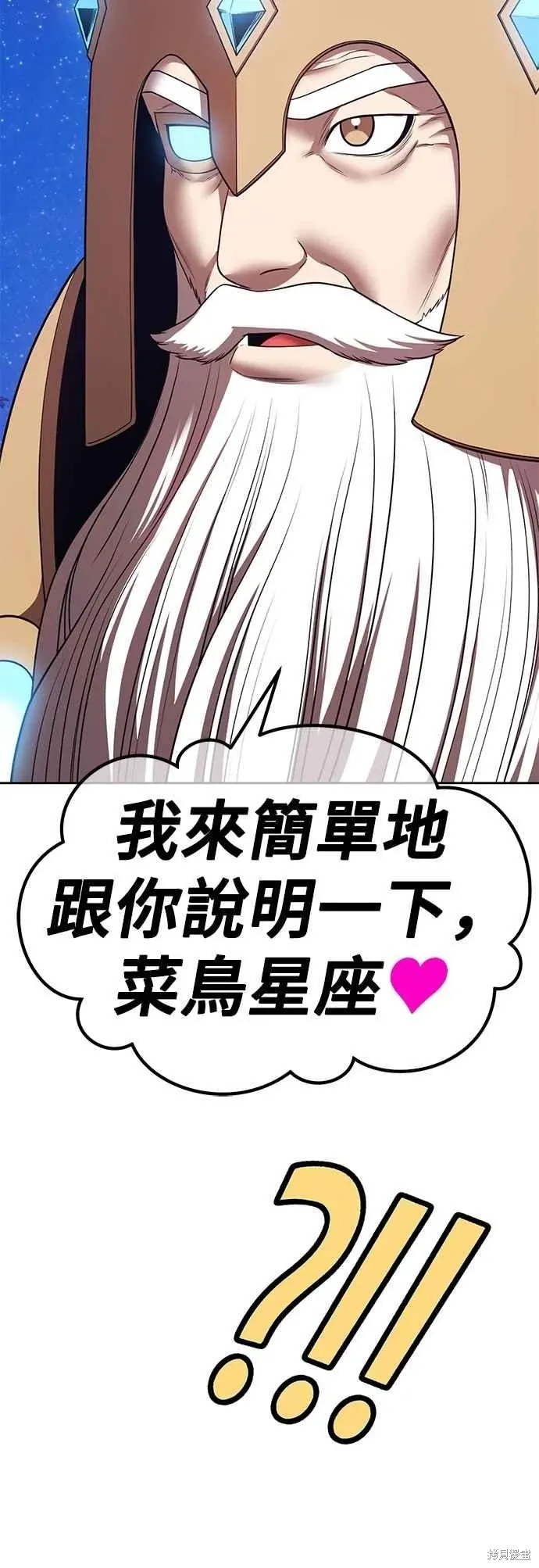 第二季 第59话 第180页