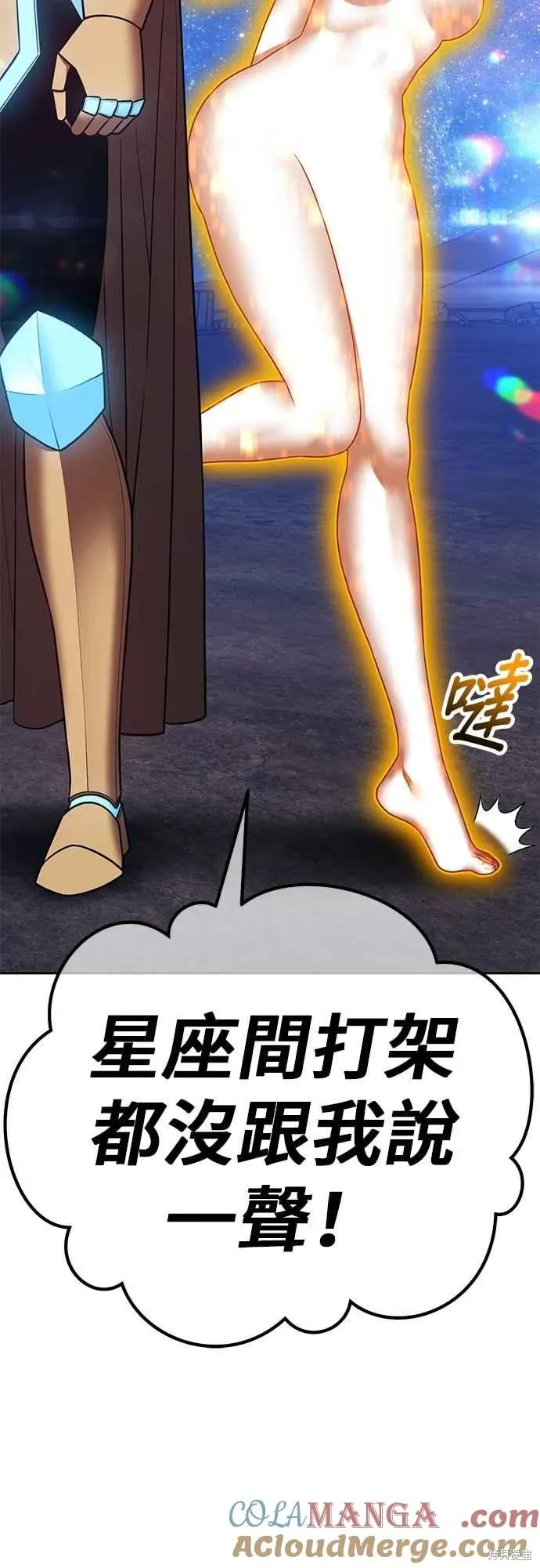 第二季 第59话 第185页