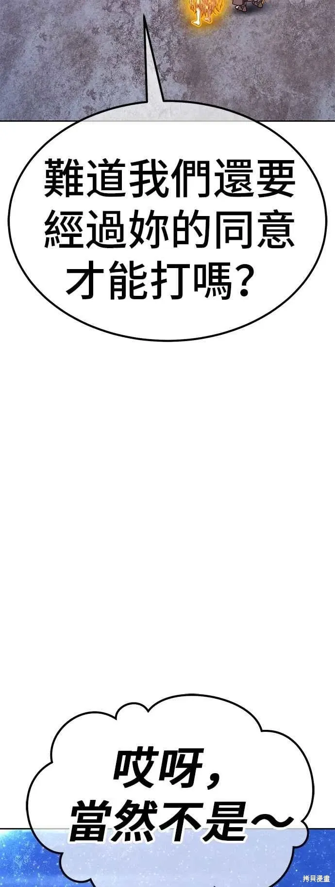 第二季 第59话 第187页