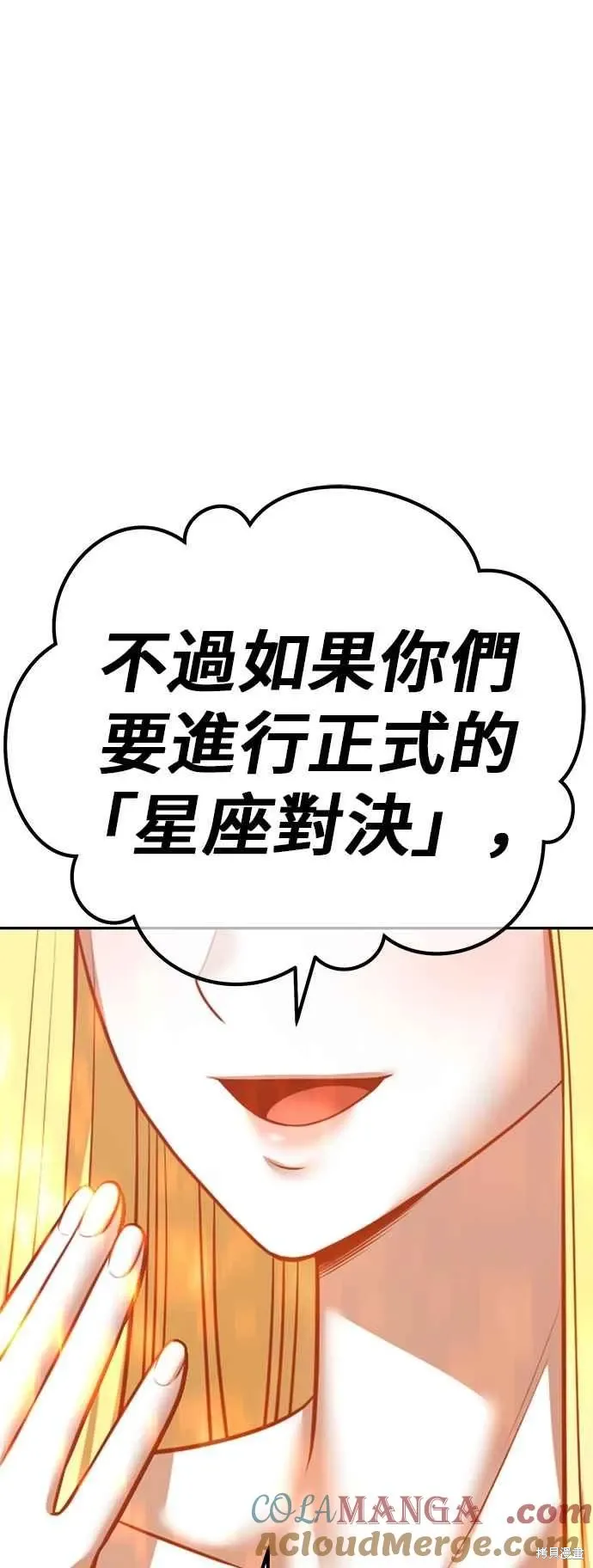 第二季 第59话 第189页