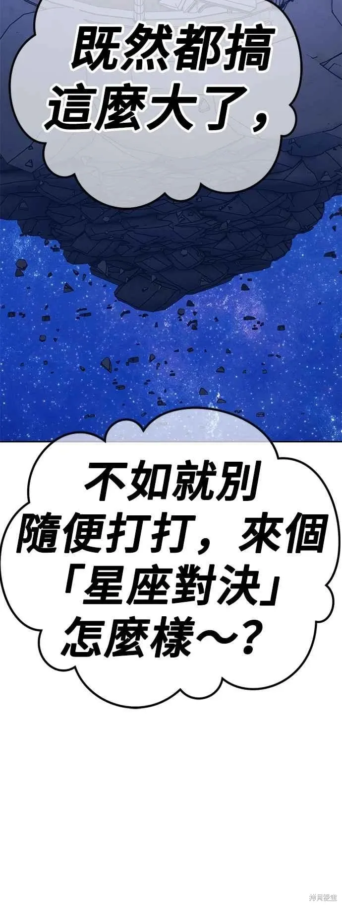 第二季 第59话 第192页