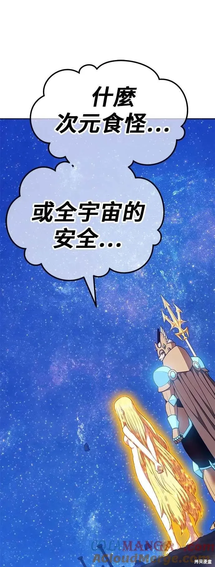 第二季 第59话 第193页