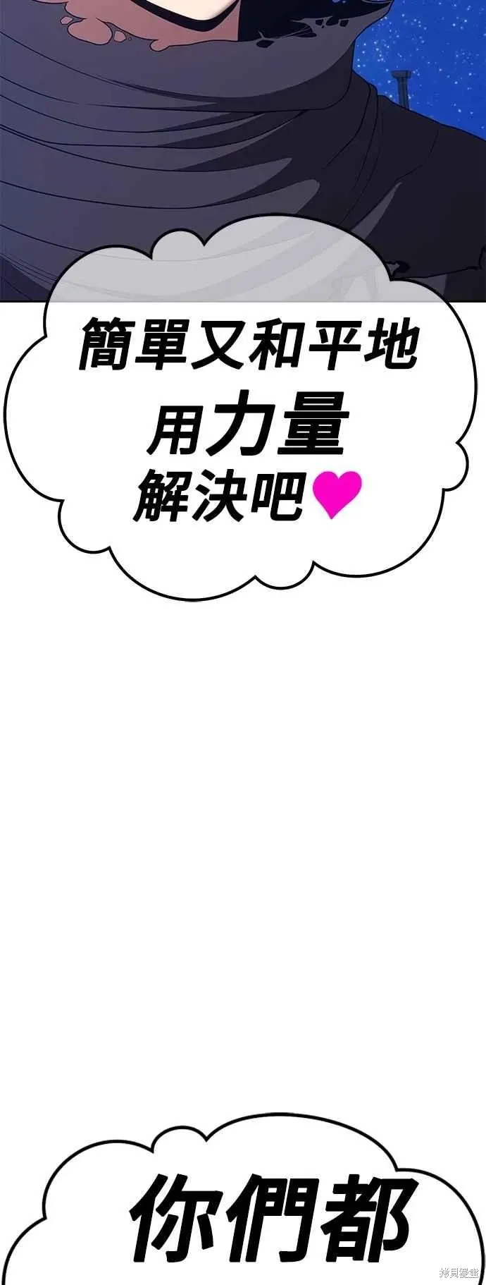 第二季 第59话 第196页