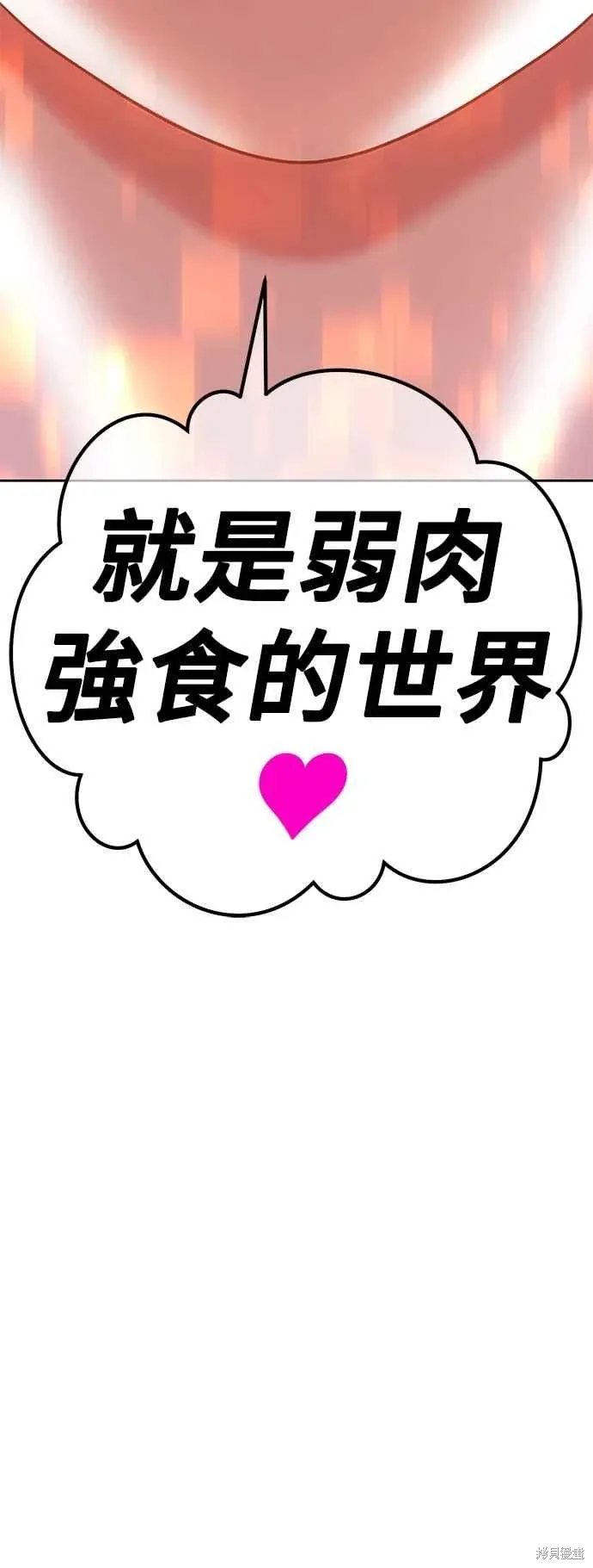 第二季 第59话 第199页