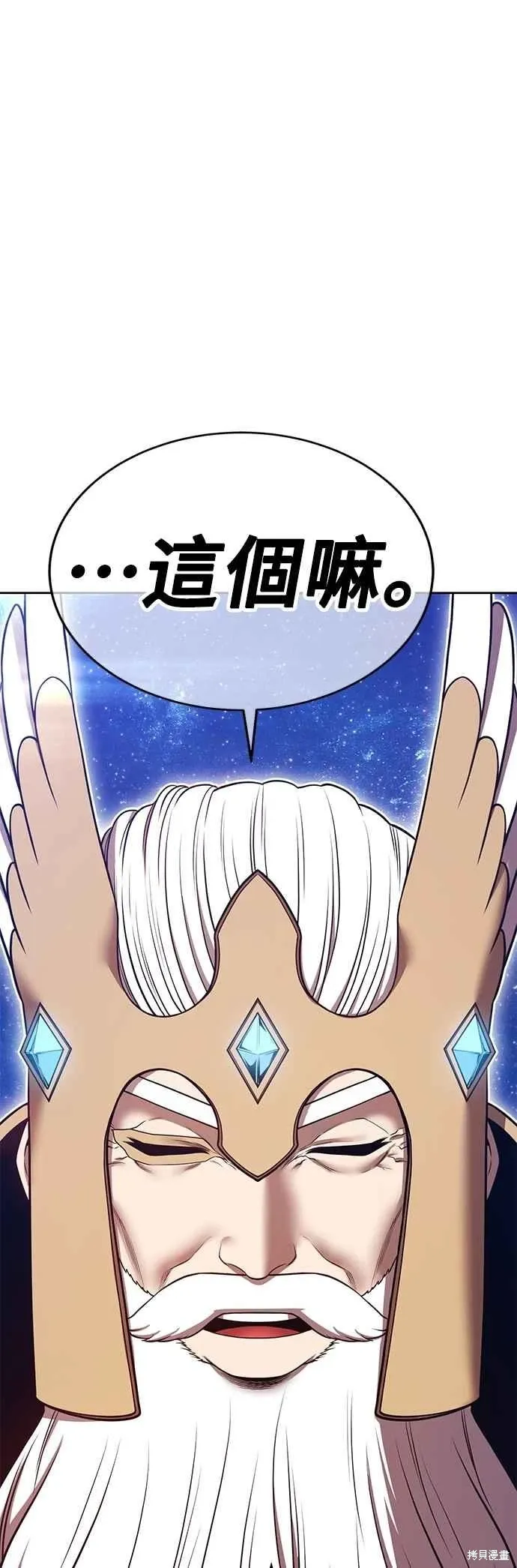 第二季 第59话 第200页