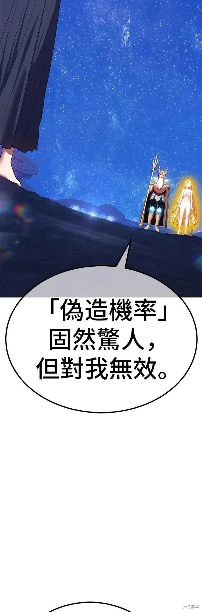 第二季 第59话 第202页