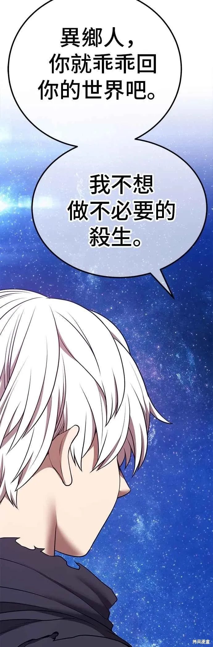 第二季 第59话 第203页