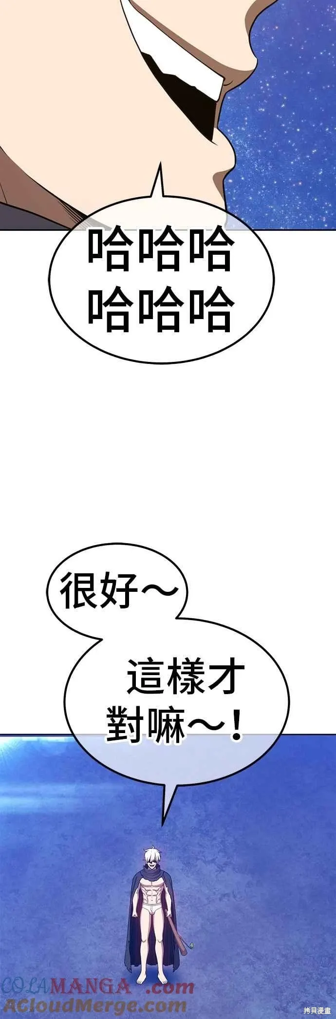 第二季 第59话 第205页