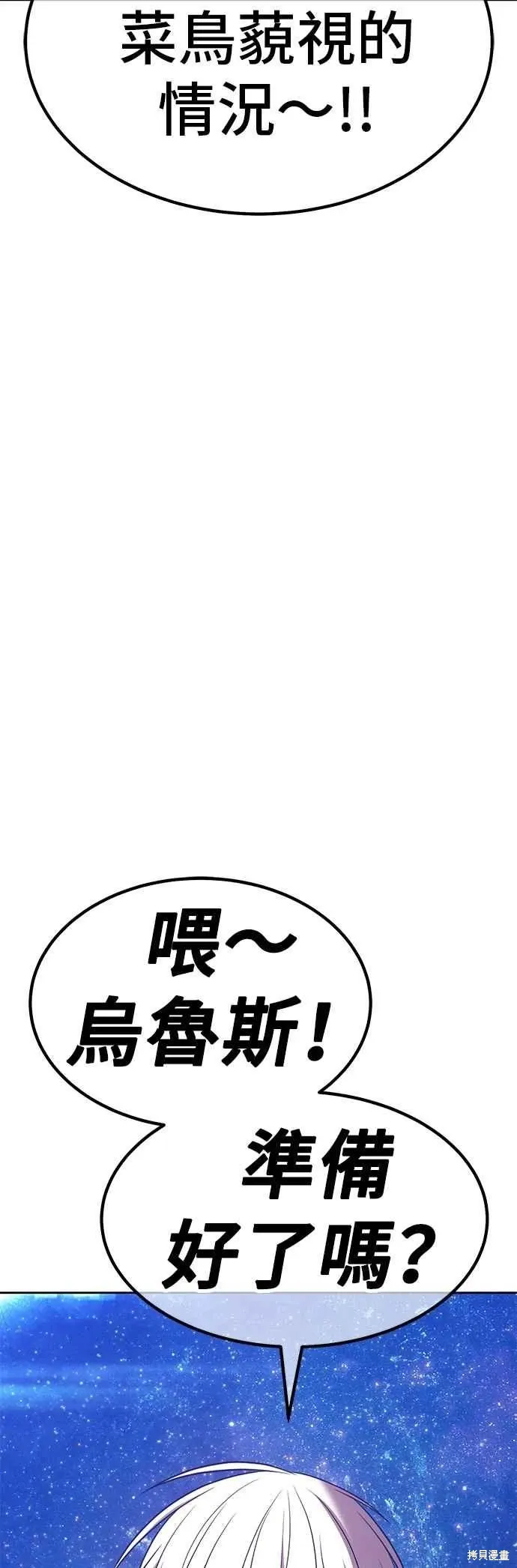 第二季 第59话 第207页