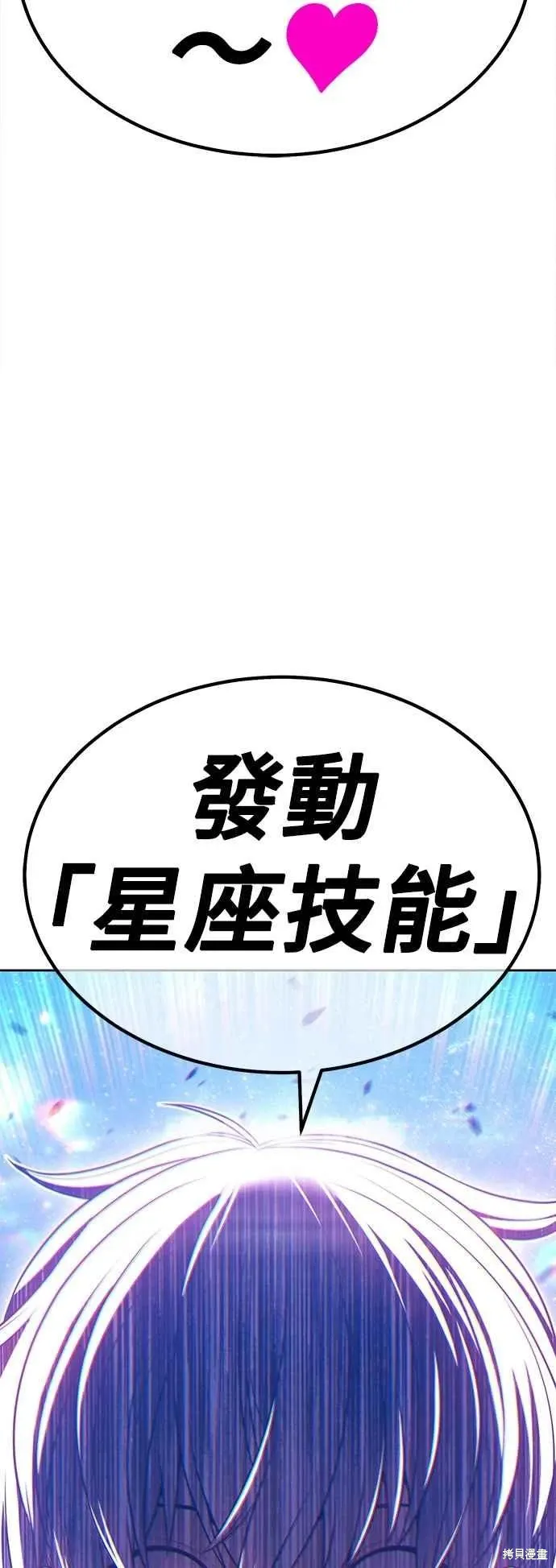 第二季 第59话 第210页