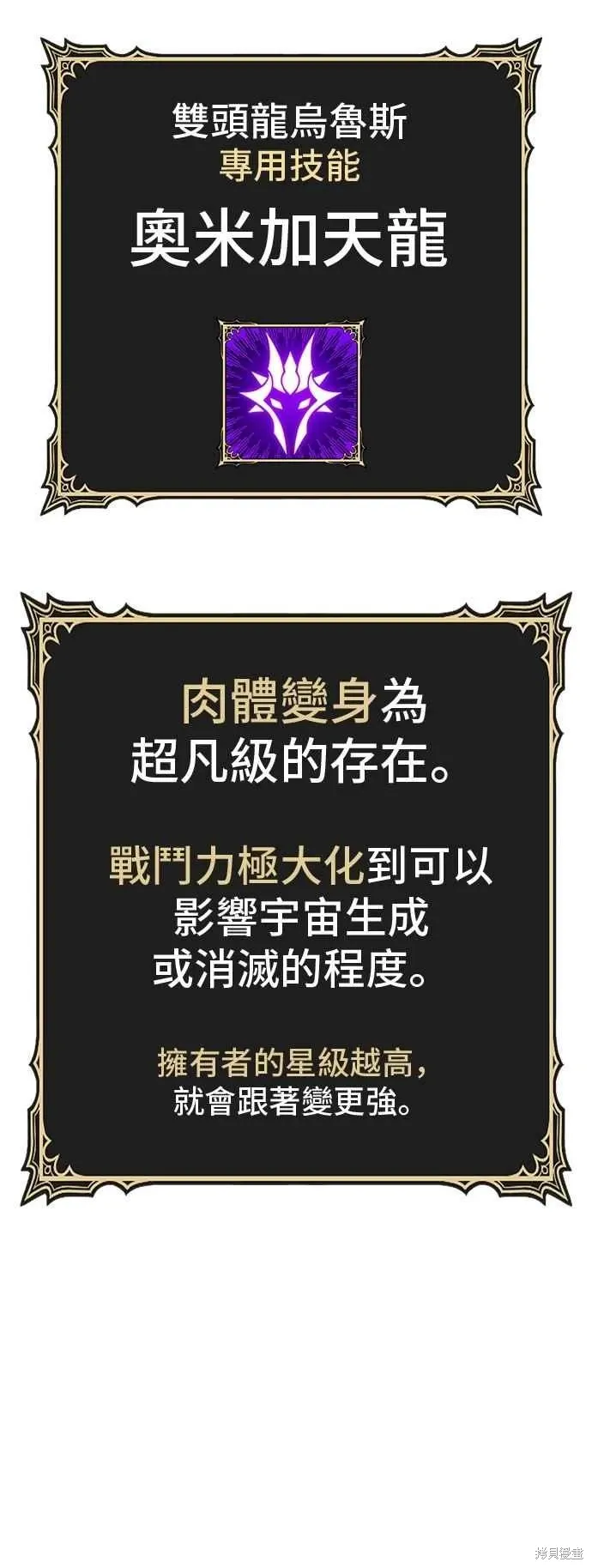 第二季 第59话 第228页