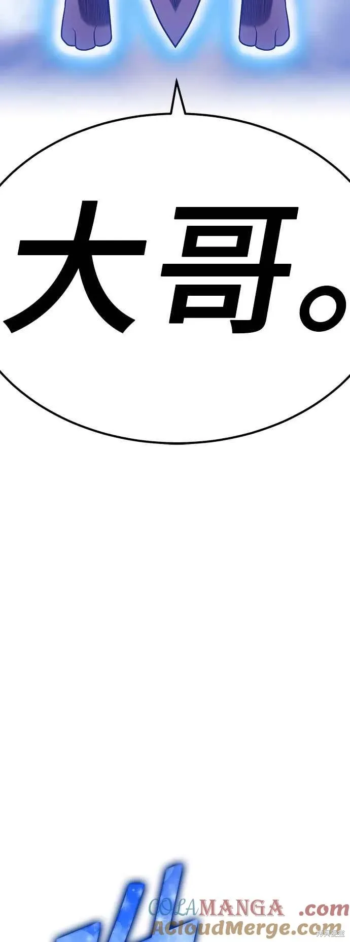第二季 第60话 第5页