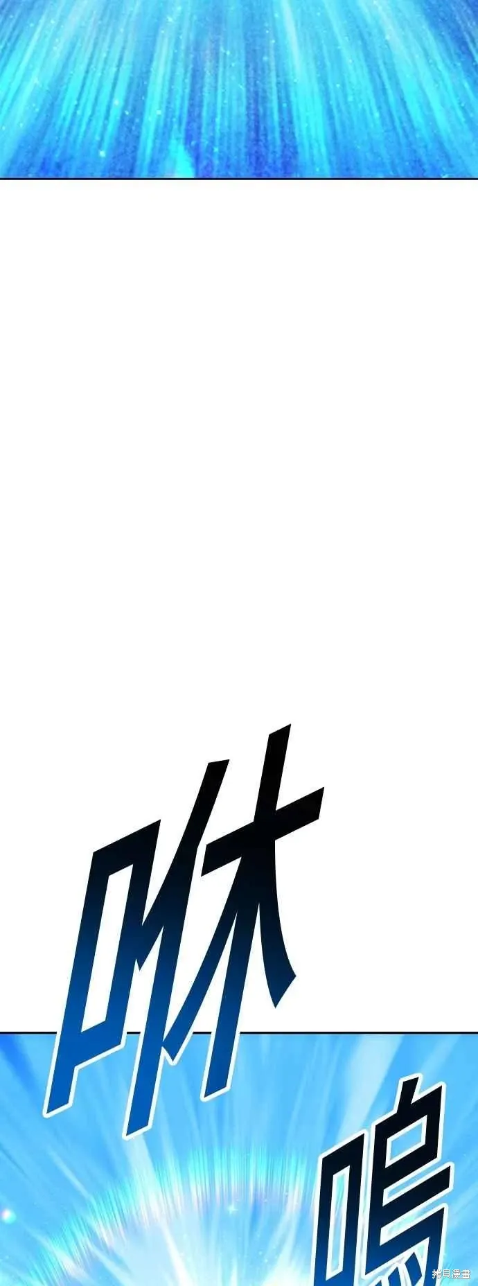 第二季 第60话 第7页