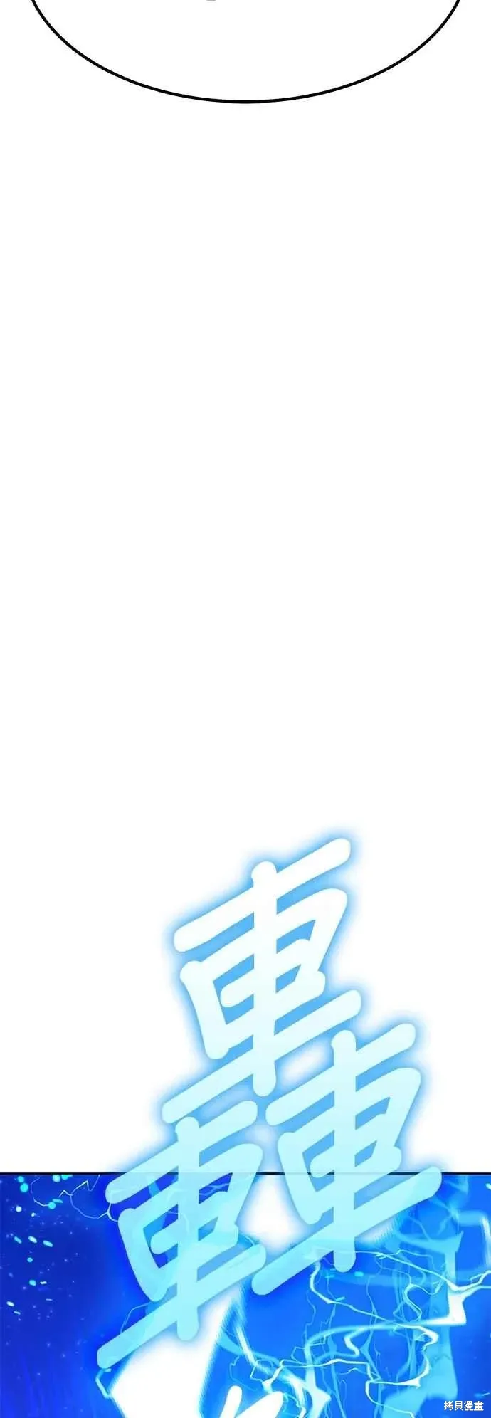 第二季 第60话 第24页
