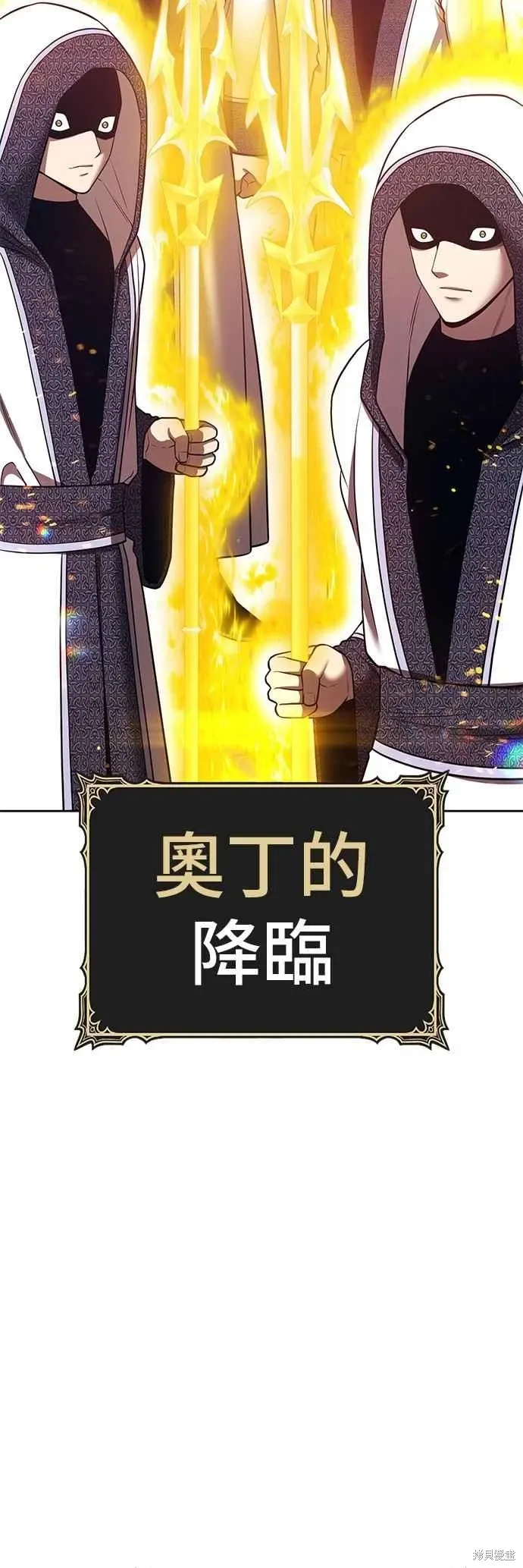 第二季 第60话 第43页