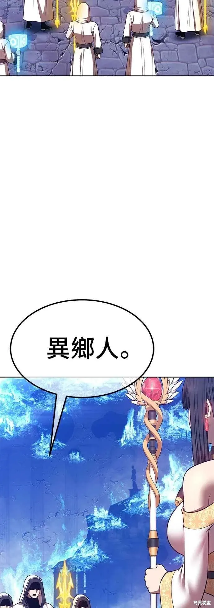第二季 第60话 第46页