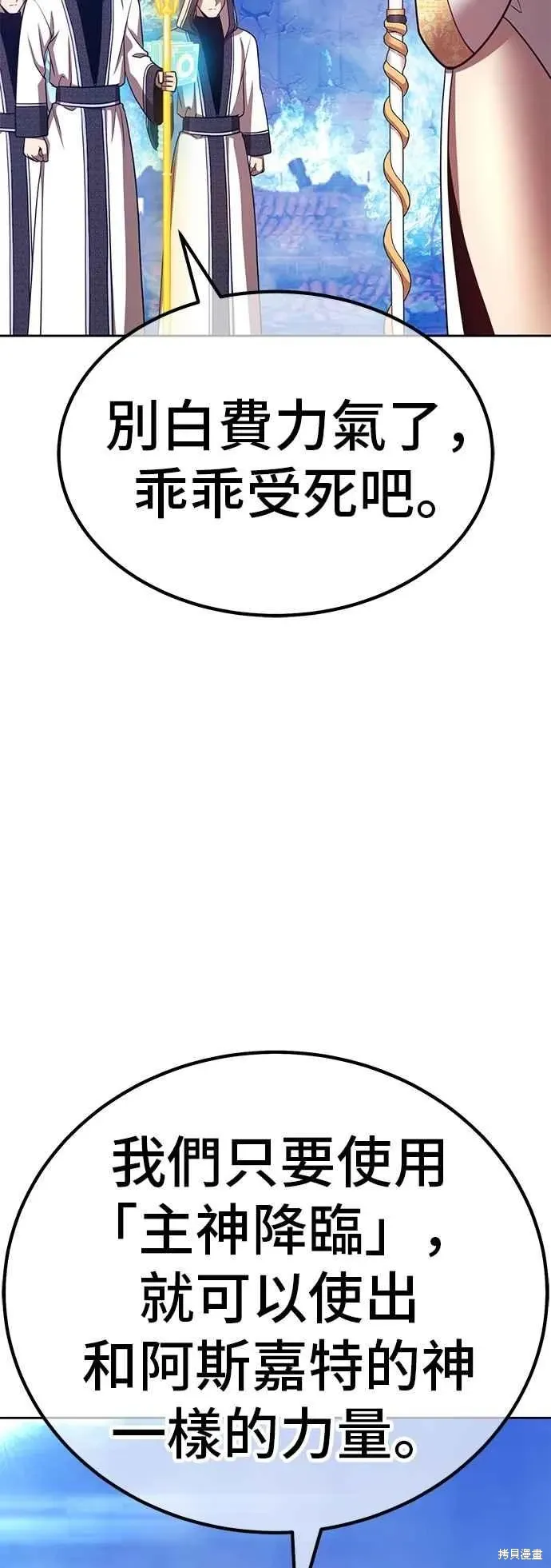 第二季 第60话 第47页