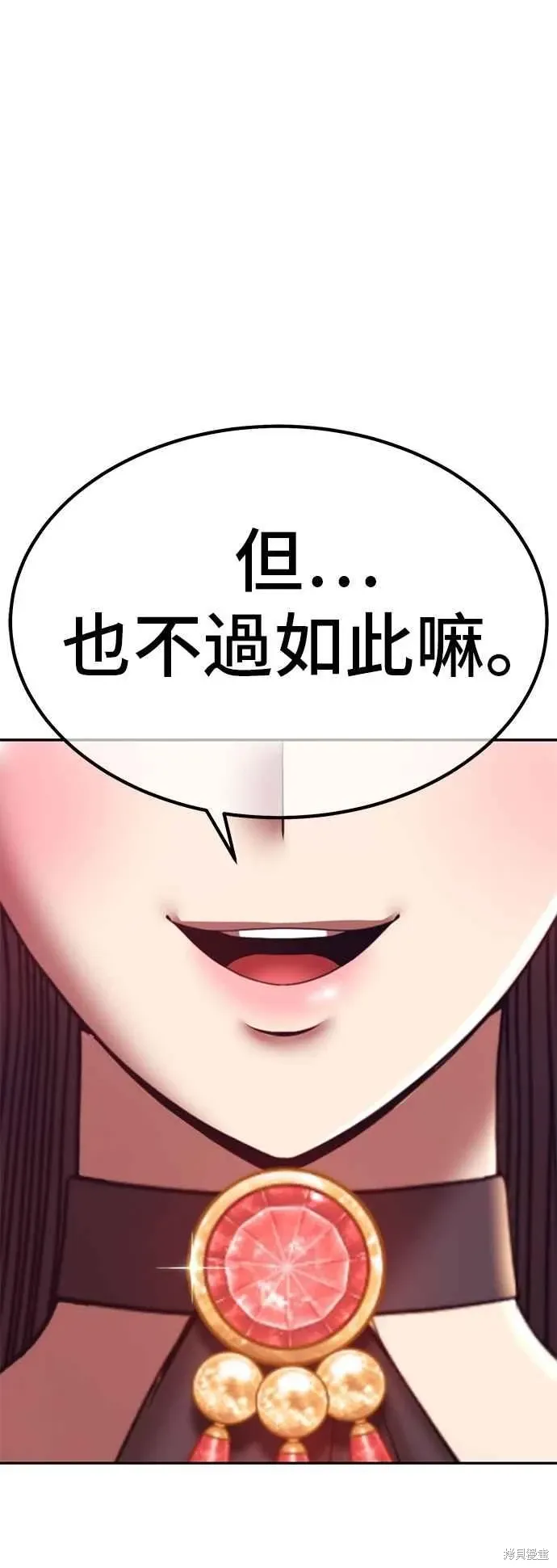 第二季 第60话 第54页