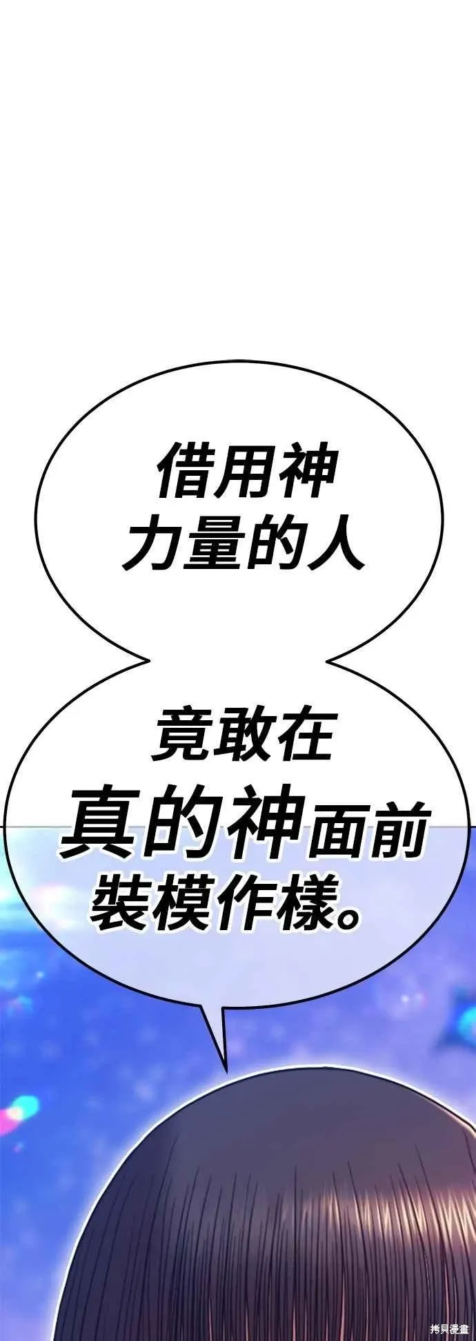 第二季 第60话 第55页