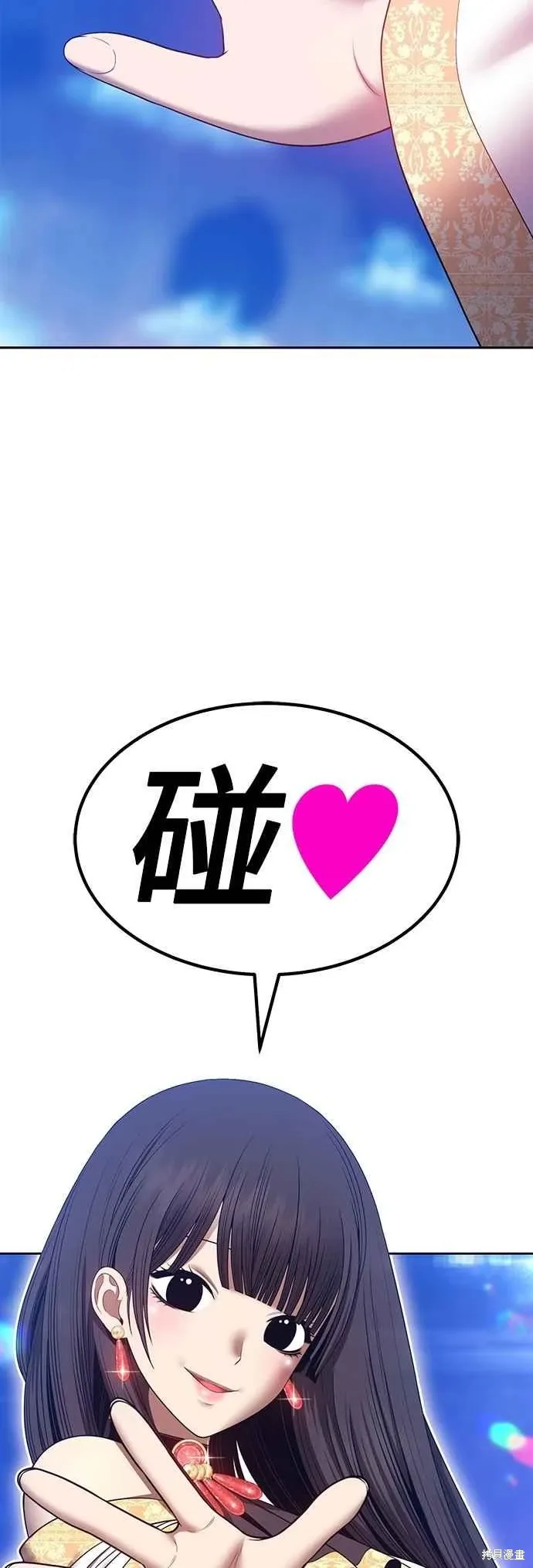 第二季 第60话 第60页