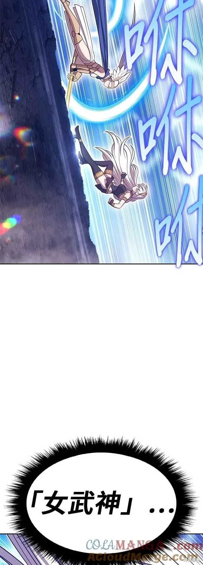 第二季 第60话 第73页