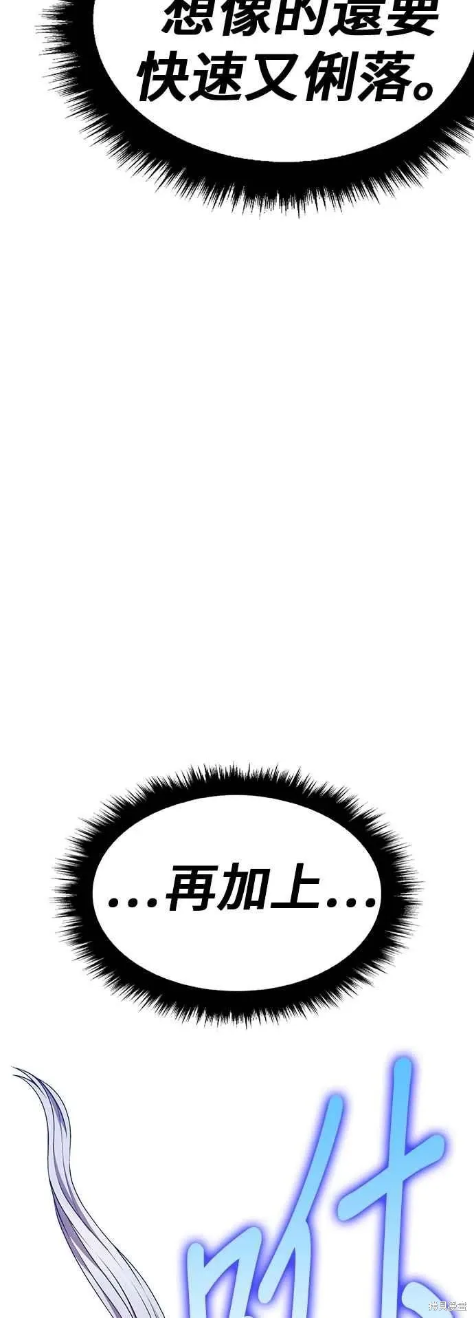 第二季 第60话 第75页