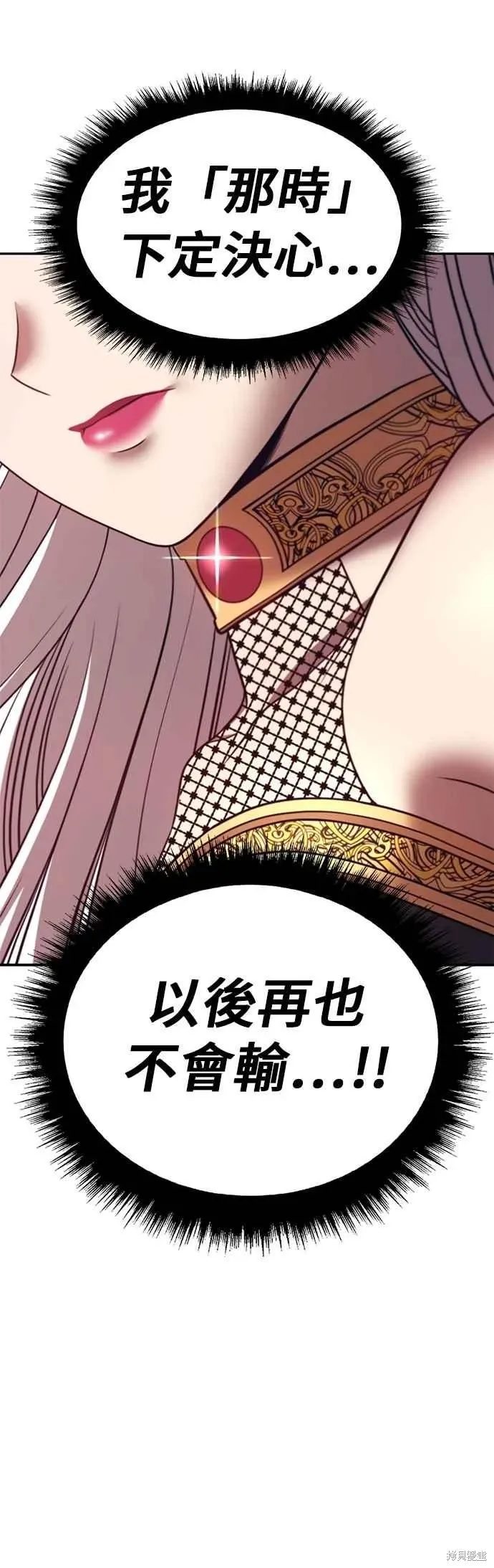 第二季 第60话 第83页