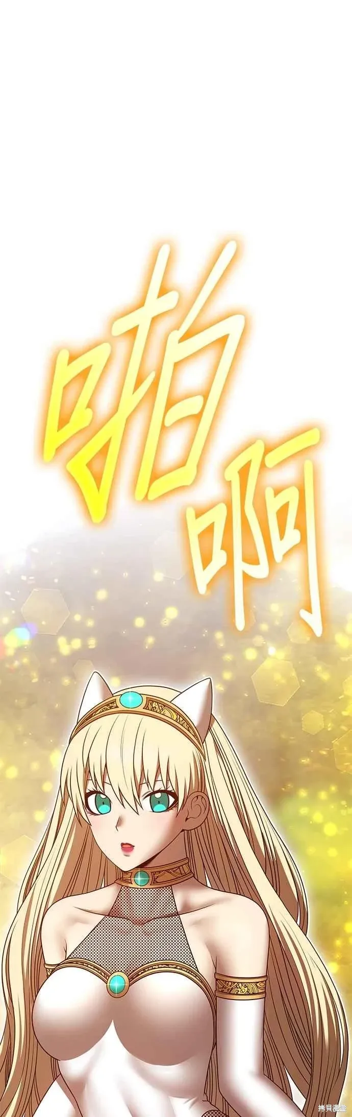 第二季 第60话 第87页