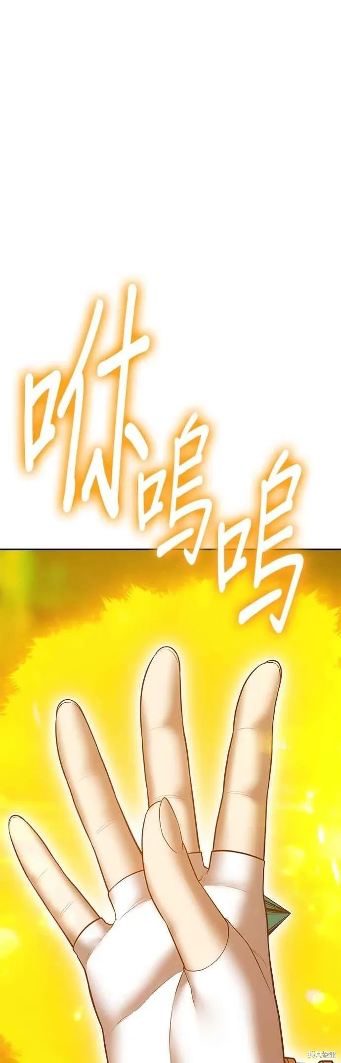 第二季 第60话 第90页