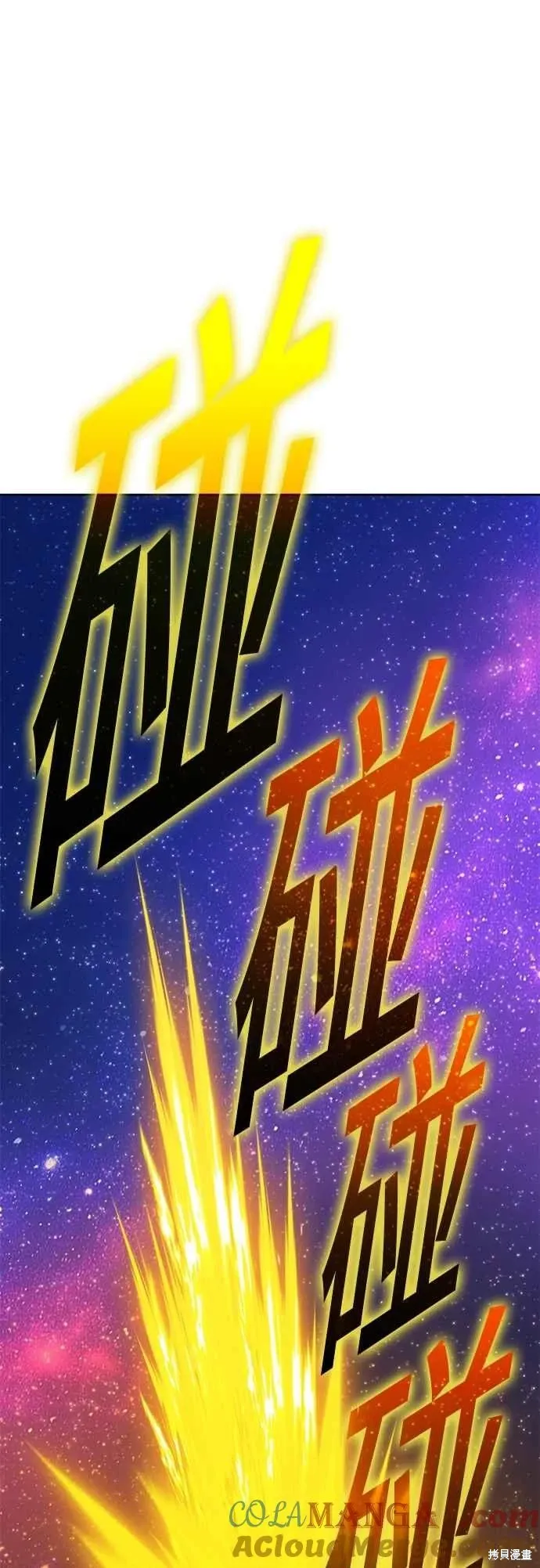 第二季 第60话 第97页