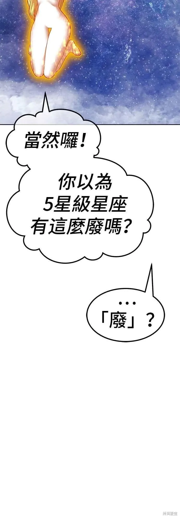 第二季 第60话 第132页