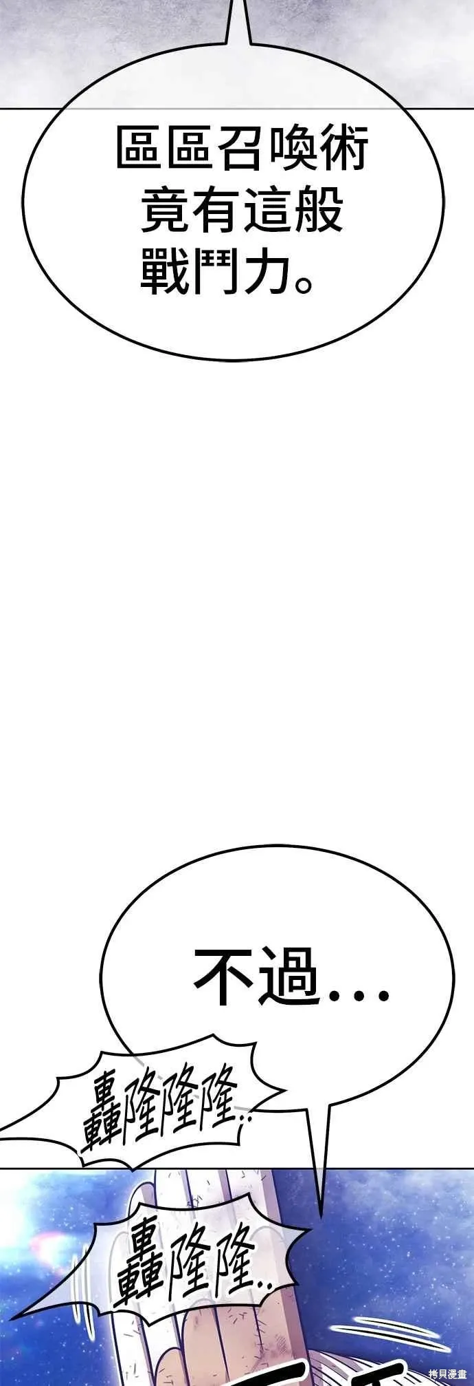 第二季 第60话 第138页