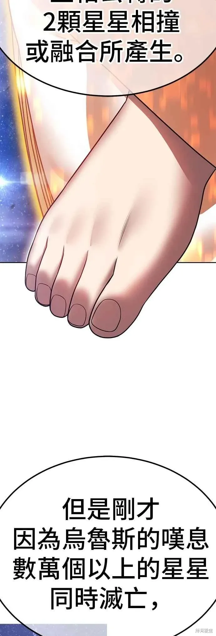第二季 第60话 第148页