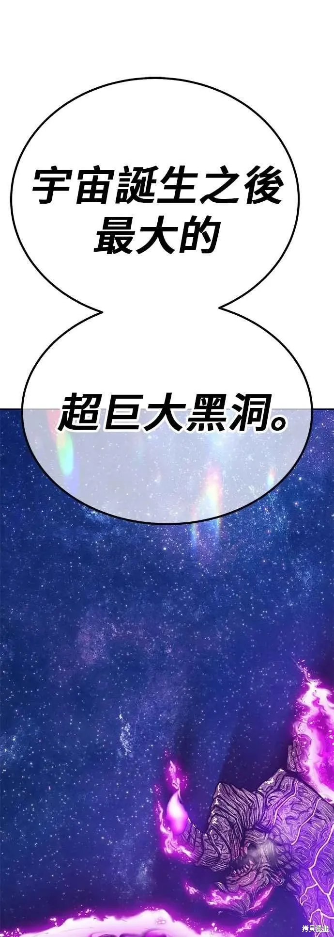 第二季 第60话 第152页