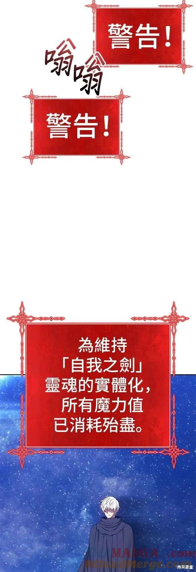 第二季 第60话 第193页