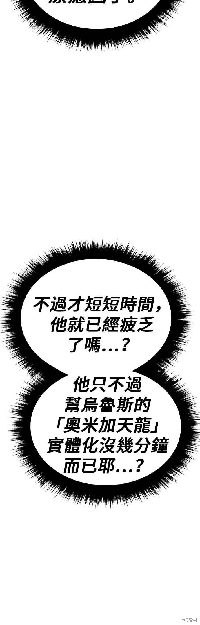 第二季 第60话 第218页