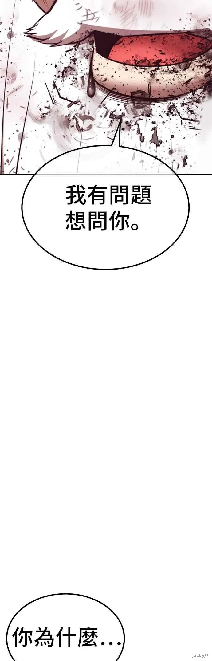 第二季 第60话 第223页