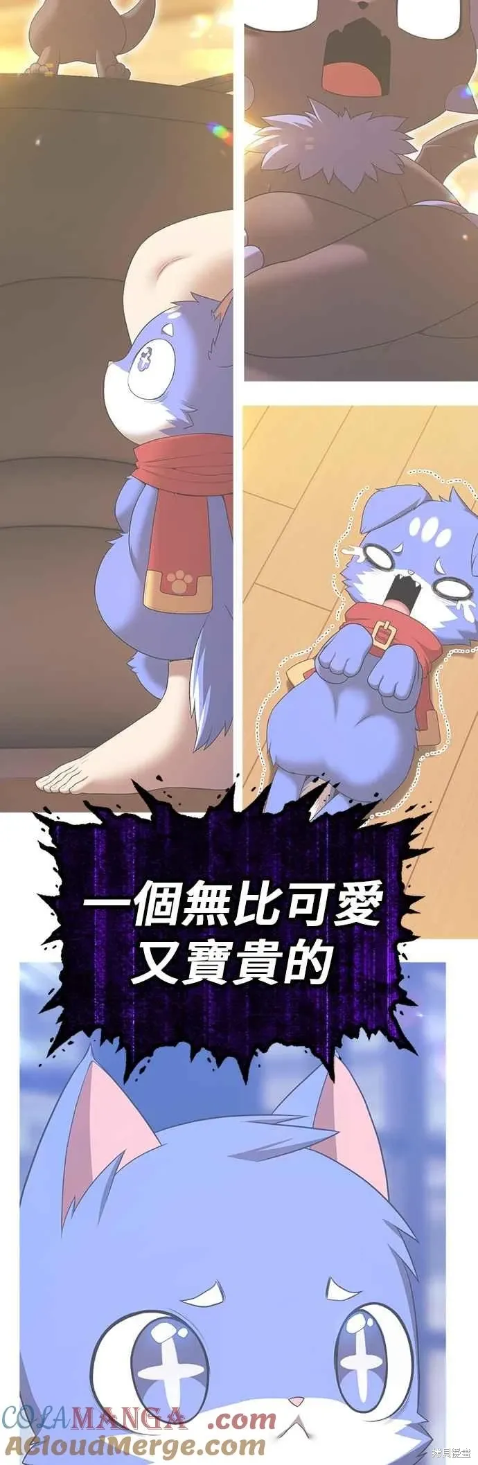 第二季 第60话 第233页