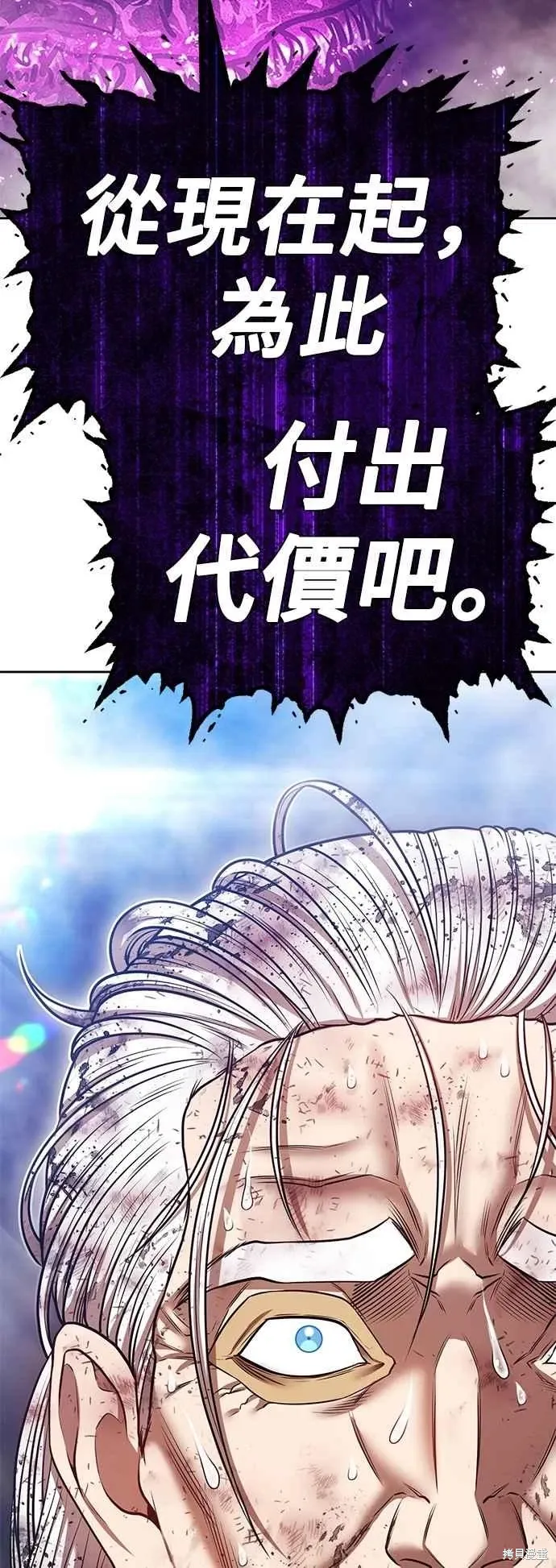 第二季 第60话 第242页
