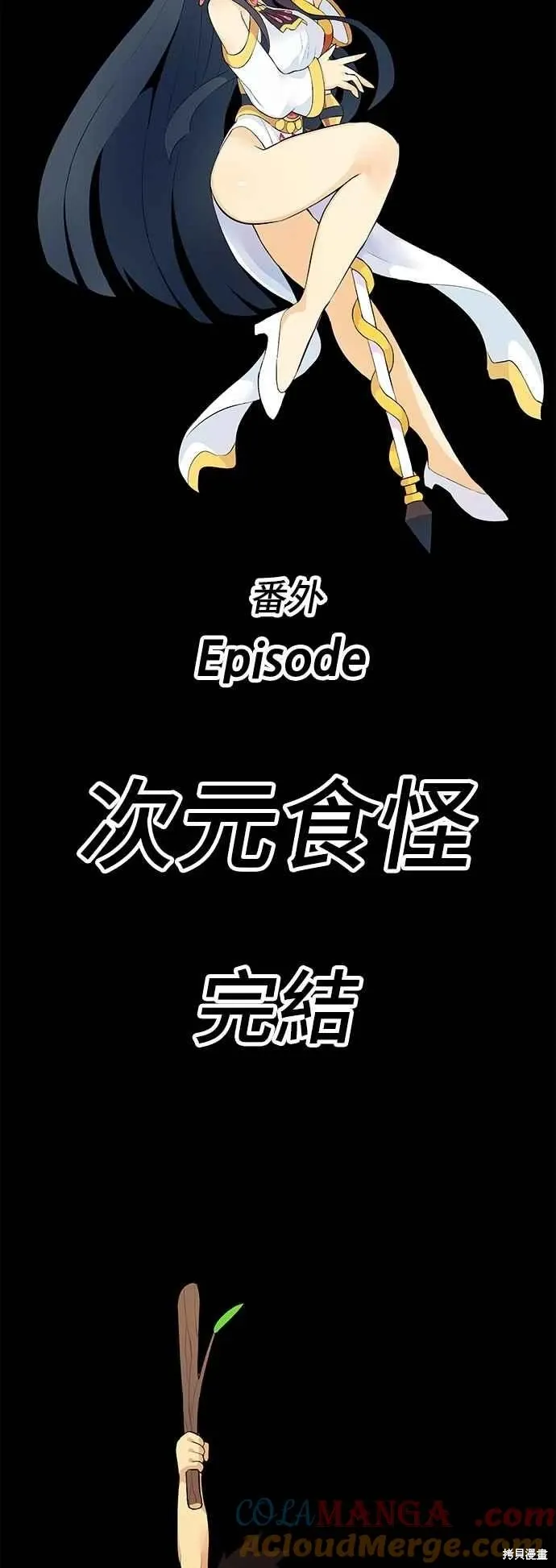 第二季 第60话 第245页