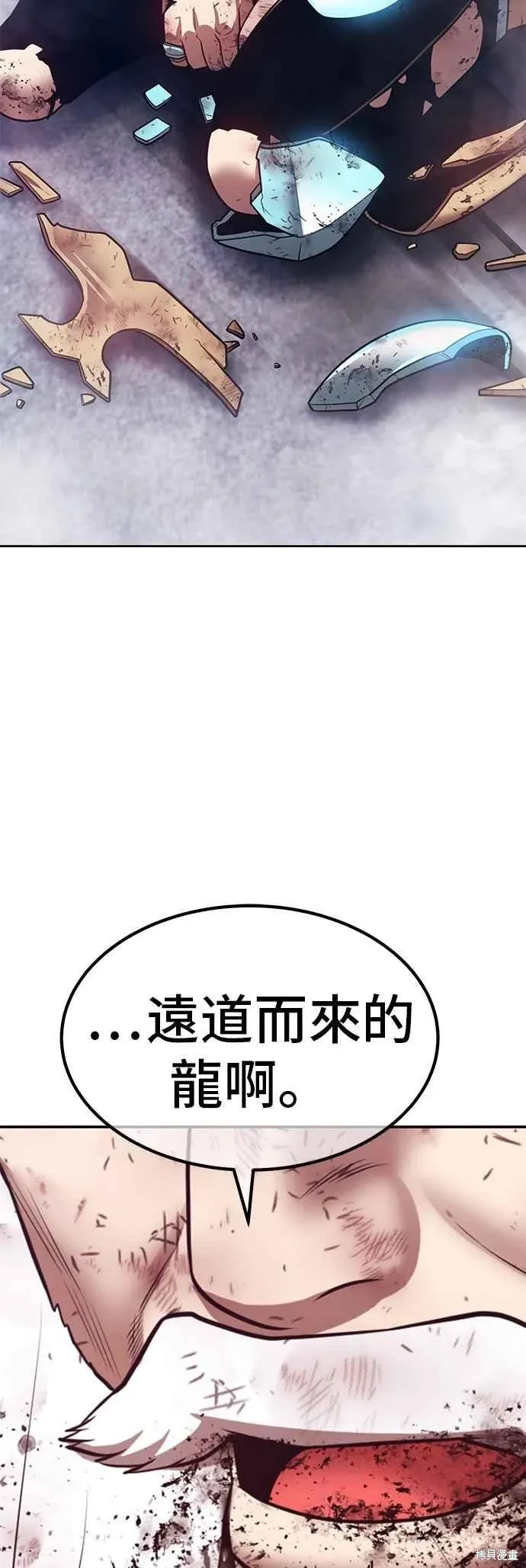 第二季 第61话 第2页