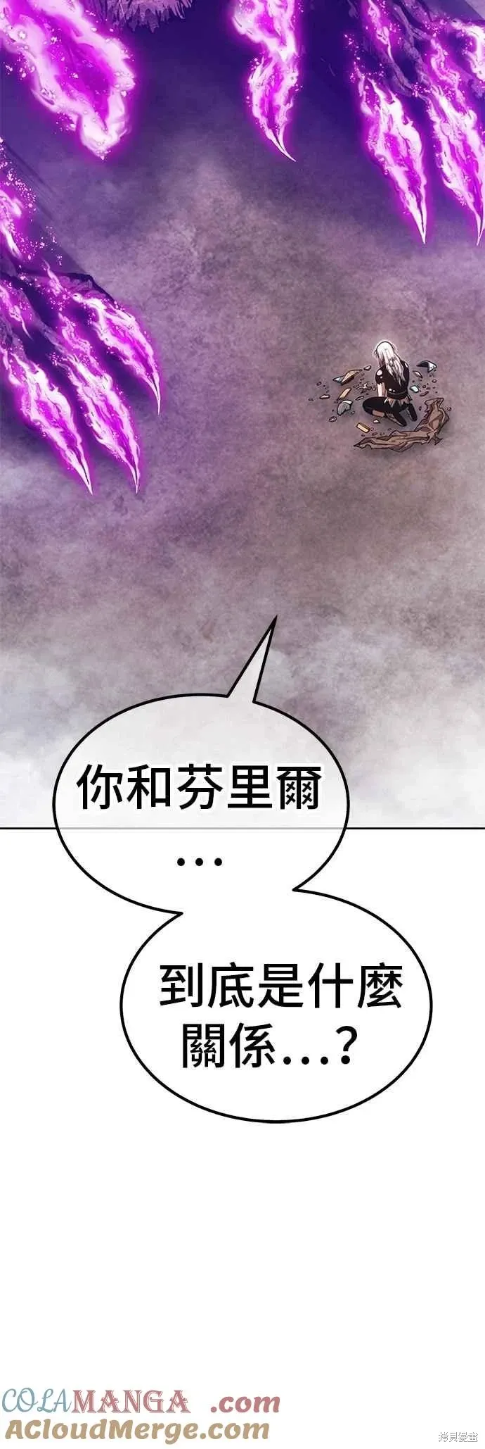 第二季 第61话 第5页