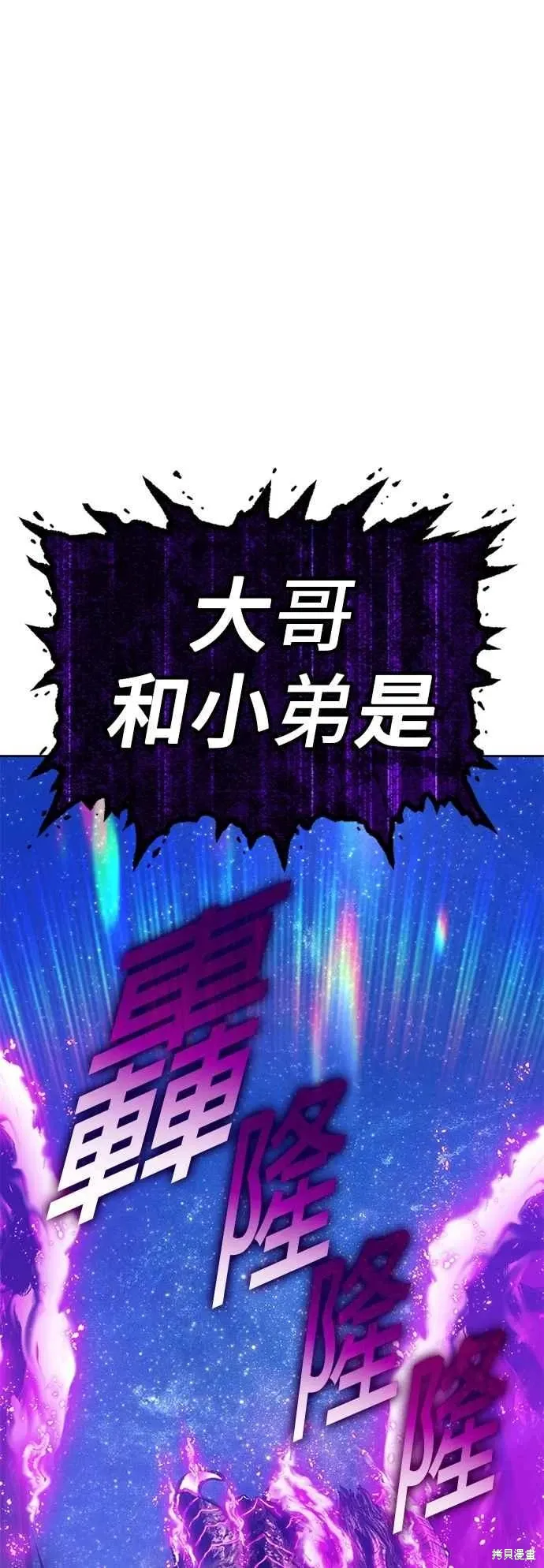第二季 第61话 第7页