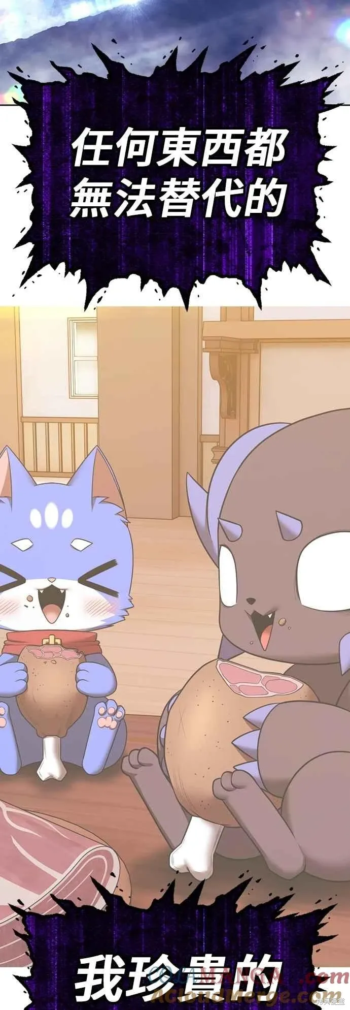 第二季 第61话 第9页