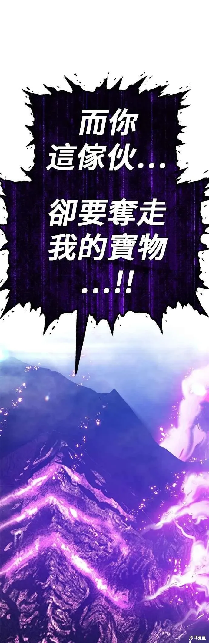 第二季 第61话 第11页
